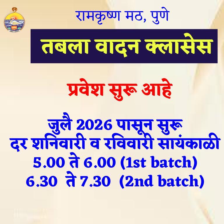 Tabla Vadan Classes
